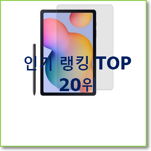 명품 갤럭시탭7 선택 추천합니다.