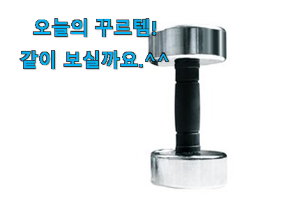 요즘 제일 잘팔리는 맘에드는 이고진 덤벨 7kg 아이템 알려드립니다~ 이건 사야합니다 요즘 제일 잘팔리는 맘에드는 이고진 덤벨 7kg 아이템 알려드립니다~ 이건 사야합니다