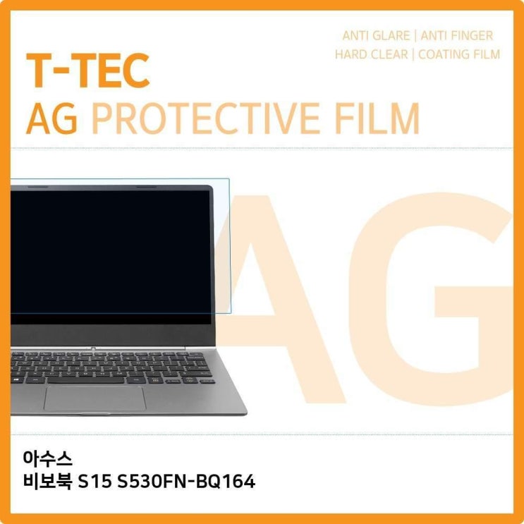 당신만 모르는 T.아수스 비보북 S15 S530FN-BQ164 저반사 필름, 단일옵션 ··· 당신만 모르는 T.아수스 비보북 S15 S530FN-BQ164 저반사 필름, 단일옵션 ···