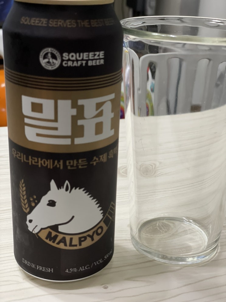  말표맥주 후기 및 일상