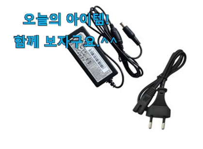 없어서 못판다는 그 물건이네요 너무 사고싶은 삼성전자모니터어답터14v 굉장한 물건 입니당 부모님도 맘에 들어해요 없어서 못판다는 그 물건이네요 너무 사고싶은 삼성전자모니터어답터14v 굉장한 물건 입니당 부모님도 맘에 들어해요