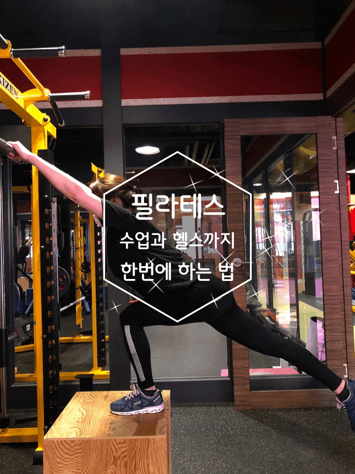 권선동피티 여름대비 여성전용 필라테스로 간편하게