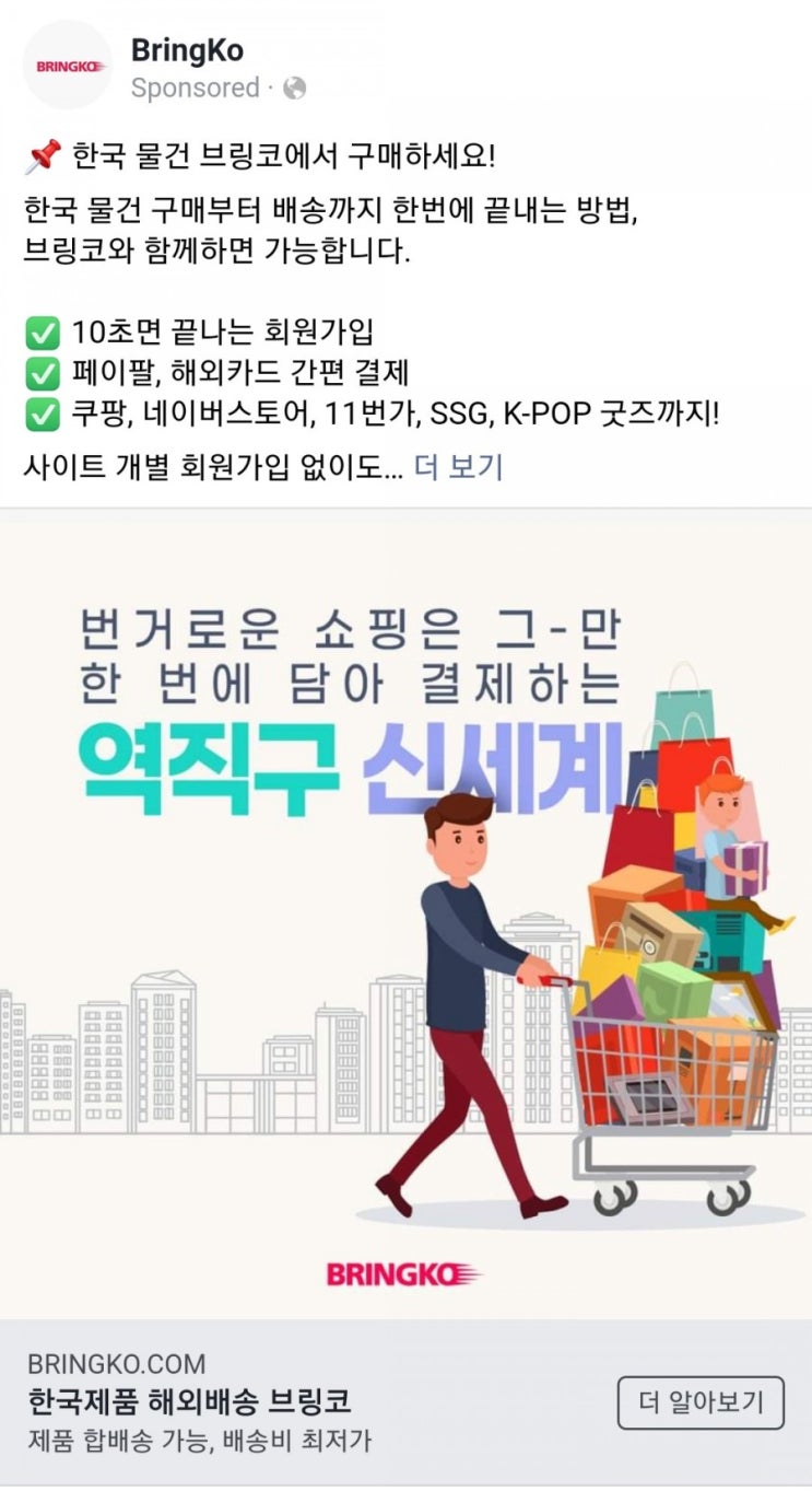  브링코