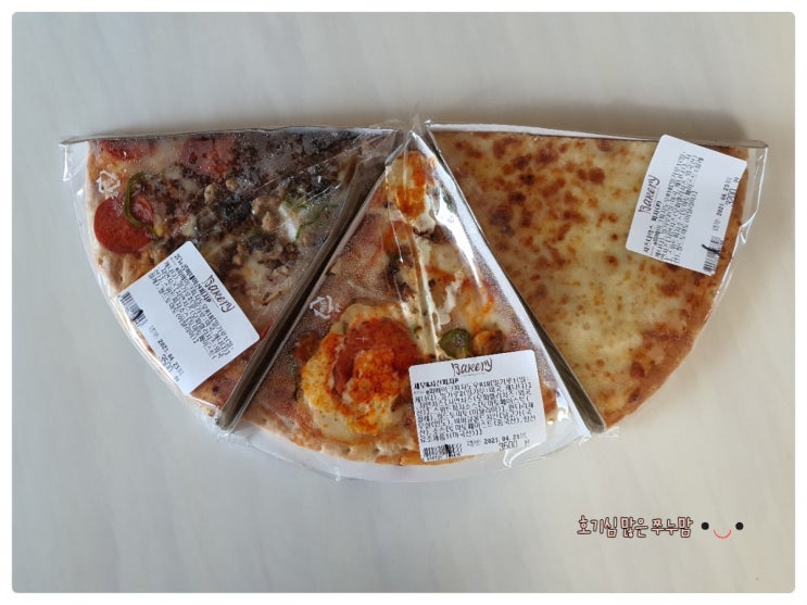  가성비갑 맛있는피자 이마트 피자 추천 이마트 피자 가격 새우피자 맛있어요