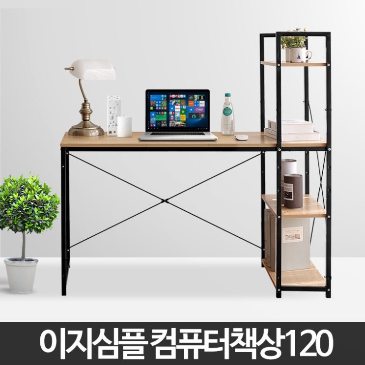 인지도 있는 이지심플 컴퓨터책상 1200 모던한 우드테이블 철제프레임, 이지심플컴퓨터책상120블랙 좋아요 인지도 있는 이지심플 컴퓨터책상 1200 모던한 우드테이블 철제프레임, 이지심플컴퓨터책상120블랙 좋아요
