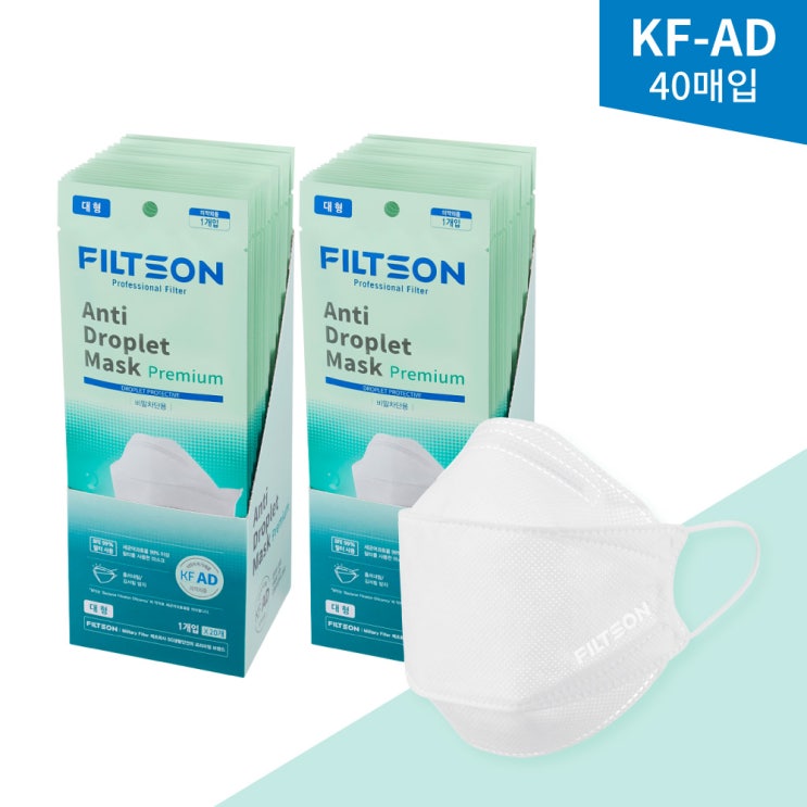 인지도 있는 필슨 프리미엄 비말차단마스크 KFAD 대형 40매입 개별포장 ··· 인지도 있는 필슨 프리미엄 비말차단마스크 KFAD 대형 40매입 개별포장 ···