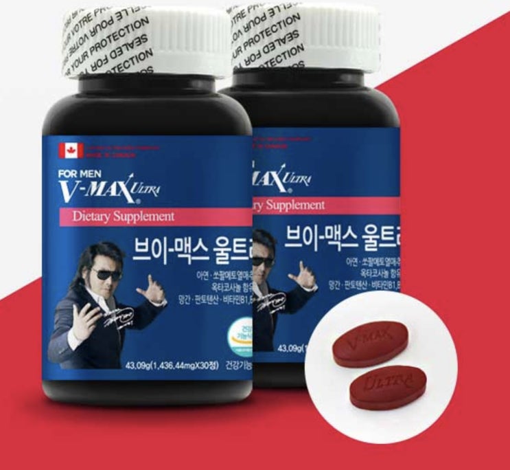  브이맥스 가격 울트라 효능 알아보아요
