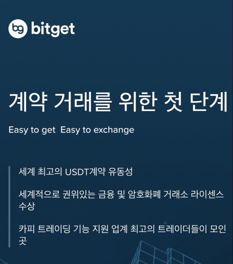  비트겟 신규가입 수수료 50% 할인 입금 5USDT 혜택 총정리