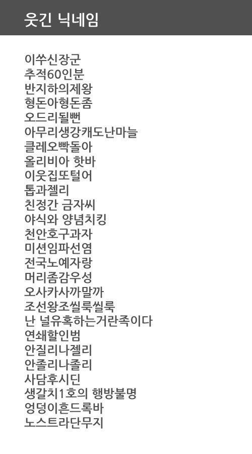 게임 닉네임 추천, 닉네임을 만들어주는 사이트? : 네이버 블로그 게임 닉네임 추천, 닉네임을 만들어주는 사이트? : 네이버 블로그