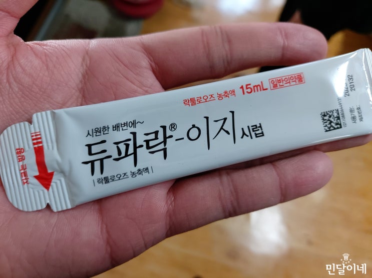  변비약 듀파락이지시럽, 구매전 알아야할 내용 간단정리