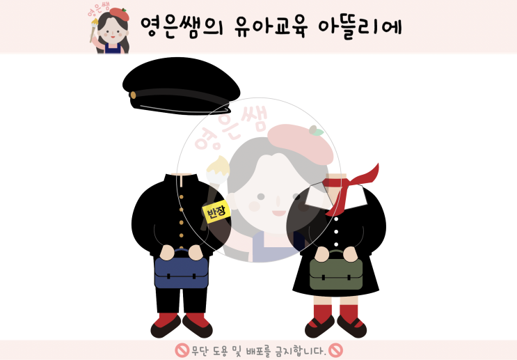  옛날교복 합성 도안