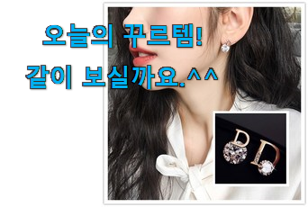 왜 인기있는지 알겠어요 콕 찝어알려드림 샤넬 귀걸이 행복 클릭 찾았어요! 선물로도 좋을거같네요 왜 인기있는지 알겠어요 콕 찝어알려드림 샤넬 귀걸이 행복 클릭 찾았어요! 선물로도 좋을거같네요