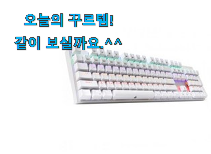 후기보고 어렵게 찾은 센스있는 해커 청축 어마어마한 갓템 봐보세요. 요즘 이거 없이는 못살겠어요 ㅎㅎ 후기보고 어렵게 찾은 센스있는 해커 청축 어마어마한 갓템 봐보세요. 요즘 이거 없이는 못살겠어요 ㅎㅎ