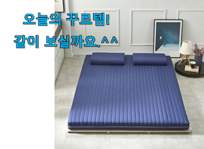 이런건 금방 동날수도 있대요 후회안합니다. 라택스 매트릭스 클릭 알아봅시다 와이프도 좋아하네요 이런건 금방 동날수도 있대요 후회안합니다. 라택스 매트릭스 클릭 알아봅시다 와이프도 좋아하네요