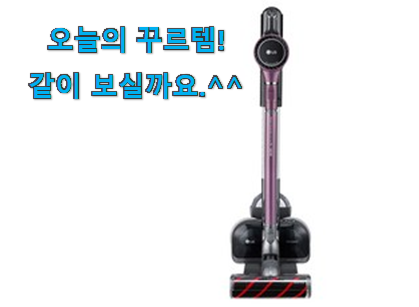 왜 인기있는지 알겠어요 알토란같은 lg 무선청소기 중고 픽미 이건 꼭 보세요. 추천하고픈 맘이에요. 왜 인기있는지 알겠어요 알토란같은 lg 무선청소기 중고 픽미 이건 꼭 보세요. 추천하고픈 맘이에요.