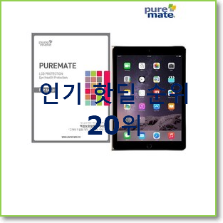  품질보증 아이패드미니4 물건 특가 구매처