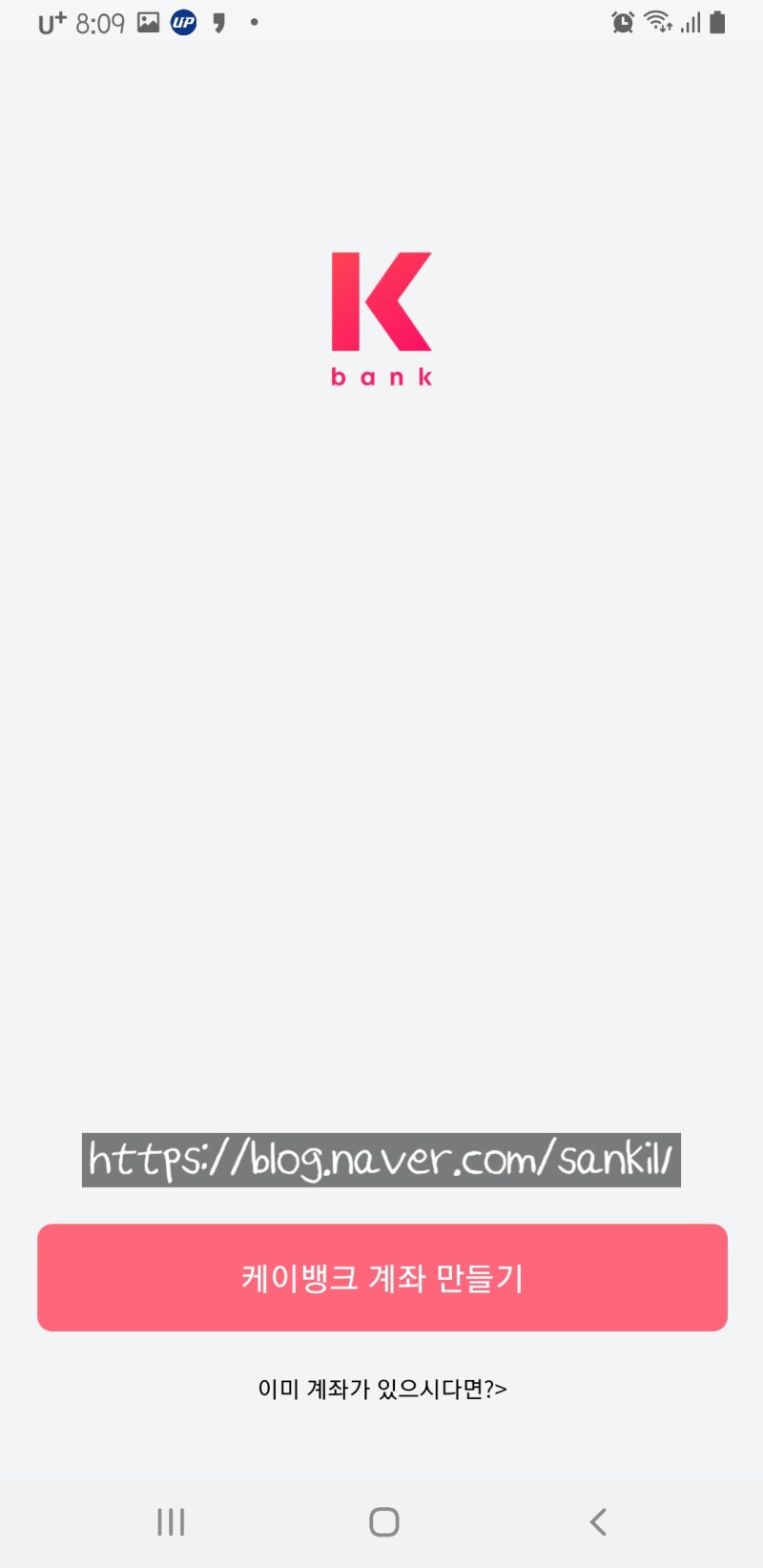 케이뱅크 비대면 계좌개설하는법 ( 업비트 실명가상계좌 ) : 네이버 블로그