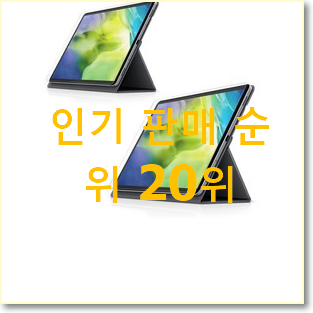  인기 탭 꿀템 베스트 랭킹 TOP 20위