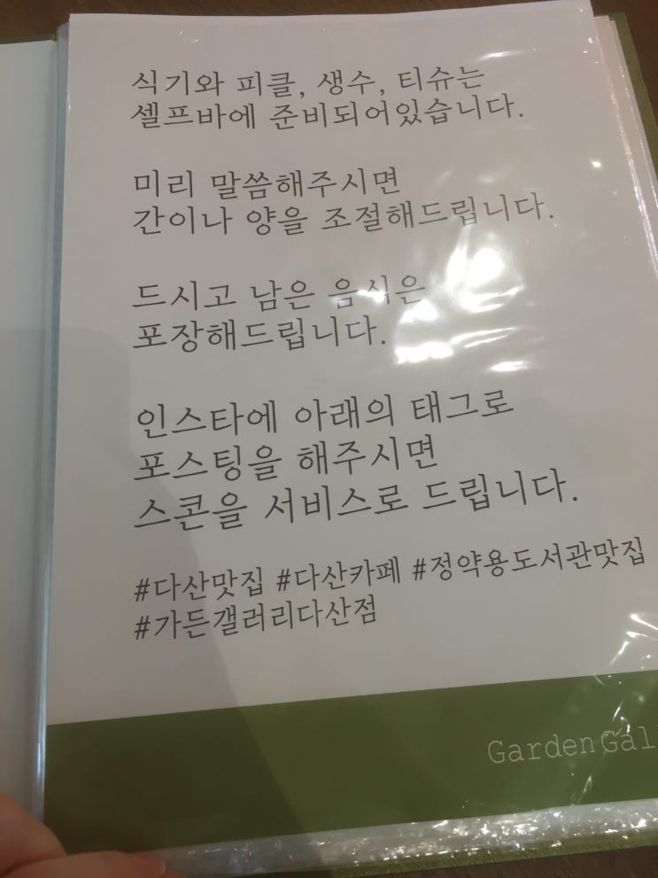 정약용도서관 [가든갤러리] 비건 메뉴 후기 : 버섯 두유 크림 리조또, 구운 채소