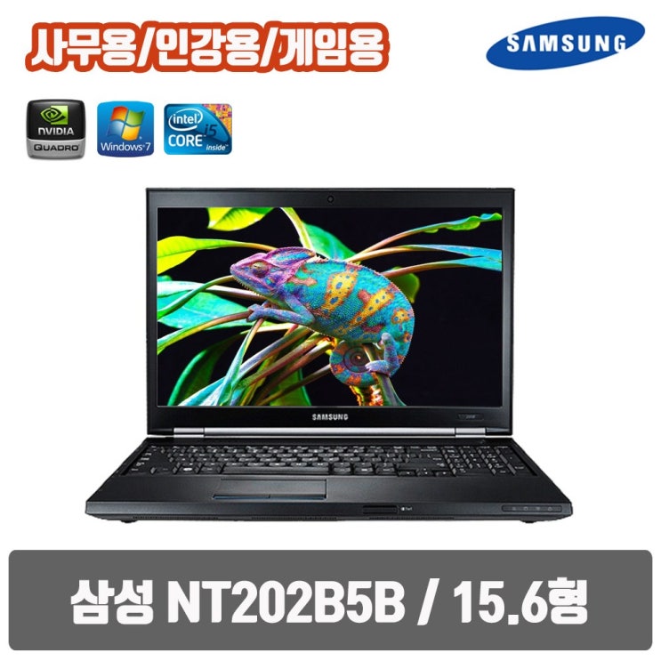 구매평 좋은 삼성 15.6인치 LED 중고노트북 사무용 학원용 인강용 게임용 NT202B5B 2세대 i5 SSD 기본탑재 NVS4200M Win10 무선마우스, 블랙, i5-245 구매평 좋은 삼성 15.6인치 LED 중고노트북 사무용 학원용 인강용 게임용 NT202B5B 2세대 i5 SSD 기본탑재 NVS4200M Win10 무선마우스, 블랙, i5-245