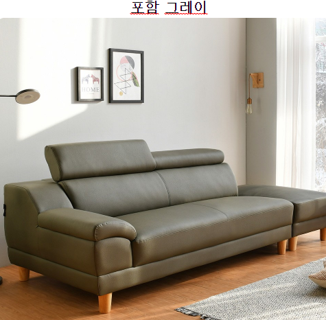 누적판매 1위에 빛나는 3인용쇼파 요즘 대세죠 나만 알고싶은 아이템 20가지 컬렉션 모두 찾아요!!