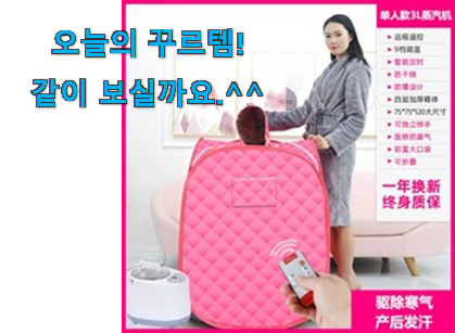 품절되기 전에 서두르세요 골라골라 에버조이 건식 반신욕기 어마어마한 갓템 알려드릴께요~ 품절되기전에 빨리 킵하세요! 품절되기 전에 서두르세요 골라골라 에버조이 건식 반신욕기 어마어마한 갓템 알려드릴께요~ 품절되기전에 빨리 킵하세요!