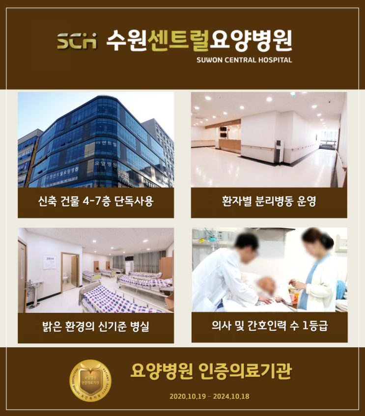  수원요양병원 추천, 뇌졸중 재활 추천 : 잘못된 수면습관 생활패턴 점검필수