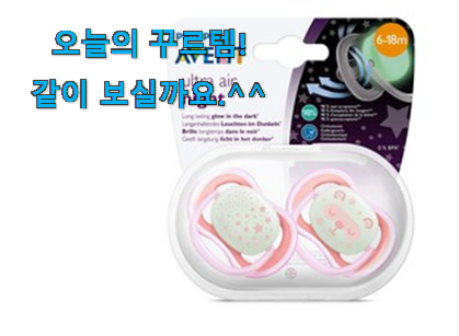 머선 129 좋은게 확실하네요. 알토란같은 아벤트 울트라에어 6- 18개월 물건 인거같아요 안사곤 못배기겠어요 ㅋㅋ 머선 129 좋은게 확실하네요. 알토란같은 아벤트 울트라에어 6- 18개월 물건 인거같아요 안사곤 못배기겠어요 ㅋㅋ