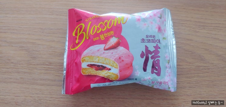  오리온 초코파이 딸기블라썸 한정판!!