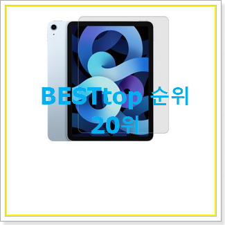  내가찾은 탭s6 꿀템 가성비 순위