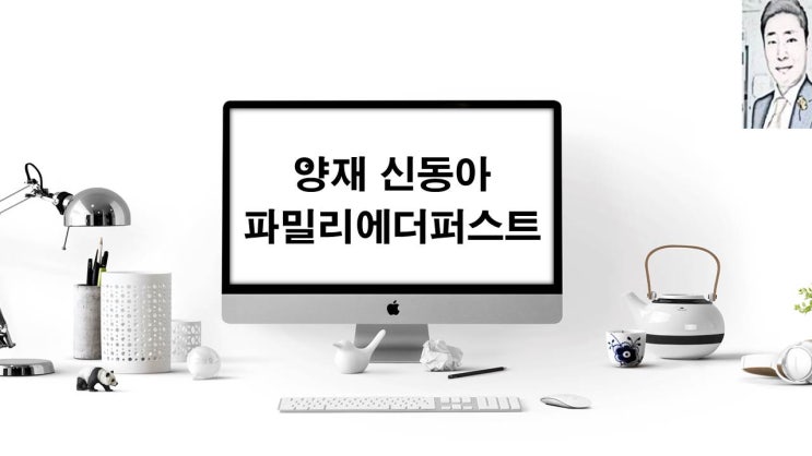  양재신동아파밀리에더퍼스트 (한신양재) 분양 일정