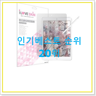  SNS대박 아이패드프로11 물건 BEST 핫딜 랭킹 20위