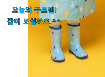 SNS에서도 난리났대요 만족스러운 어린이 장화 210 확실한 꿀템 이네용 신랑이 너무 좋아해요 SNS에서도 난리났대요 만족스러운 어린이 장화 210 확실한 꿀템 이네용 신랑이 너무 좋아해요
