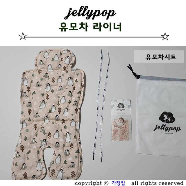  쿨시트 유모차 라이너 젤리팝 젤리시트 시원함이 오래가요.