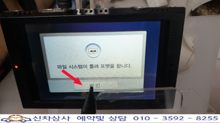 블루 버드(blue bird) 블랙박스 FH350S, 화면 터치 동작이 되지 않는 터치 불량 수리. 블루 버드(blue bird) 블랙박스 FH350S, 화면 터치 동작이 되지 않는 터치 불량 수리.