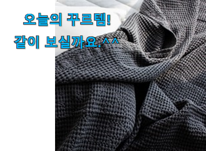 머선 129 좋은게 확실하네요. 알뜰신상 알레르망 침대 꿀템상품 소개합니다 . 아.시.겠.어.요? 머선 129 좋은게 확실하네요. 알뜰신상 알레르망 침대 꿀템상품 소개합니다 . 아.시.겠.어.요?