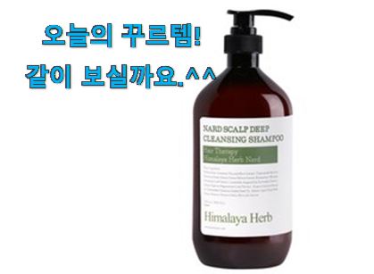 후기를 보니 더 맘에 들어요 확인필수 비듬 샴푸 지성 두피 아이템 봐보세요. 소소한 행복 ㅎㅎ.. 후기를 보니 더 맘에 들어요 확인필수 비듬 샴푸 지성 두피 아이템 봐보세요. 소소한 행복 ㅎㅎ..
