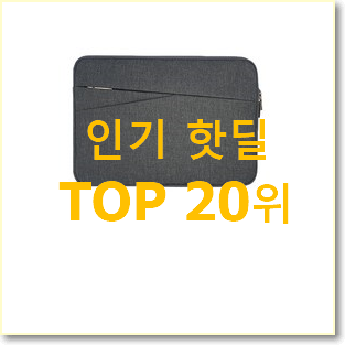 유행예감 갤럭시탭s7+미스틱네이비 구매 베스트 TOP 랭킹 20위