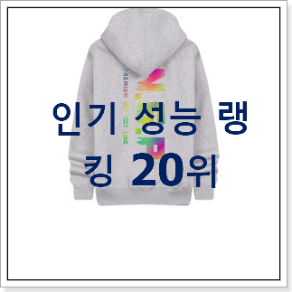 선물같은 여자후드집업 물건 인터넷을 뜨겁게 달궜대요 선물같은 여자후드집업 물건 인터넷을 뜨겁게 달궜대요