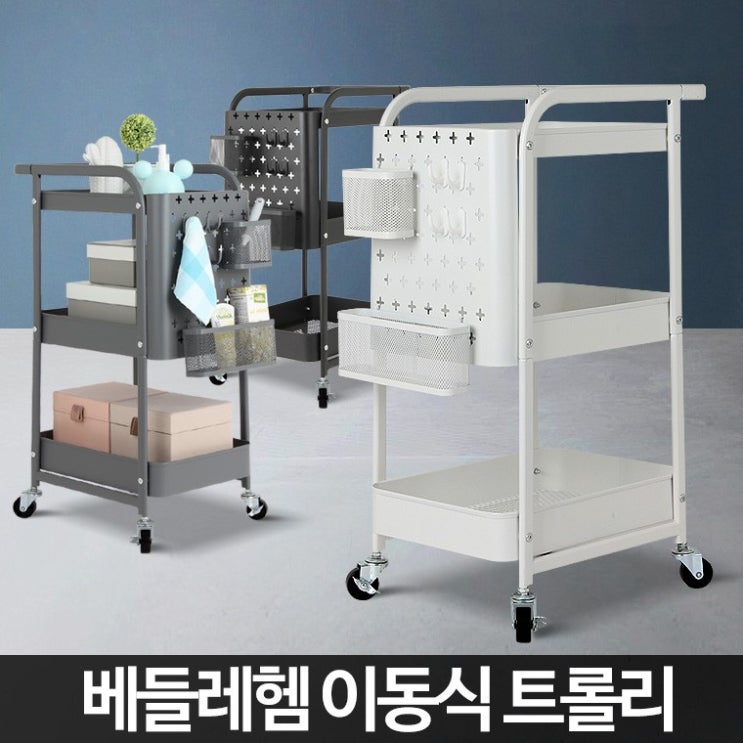 인기 급상승인 별도표기 베들레헴 미용실 트롤리 미용 트레이 카트용품 이동식, 베들레헴이동식트롤리3단블랙 ··· 인기 급상승인 별도표기 베들레헴 미용실 트롤리 미용 트레이 카트용품 이동식, 베들레헴이동식트롤리3단블랙 ···