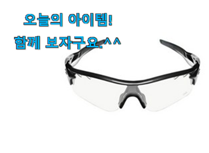 저는 적극 추천해요. 입증된 오클리 선글라스 나의 선택 찾았어요! 참 만족스럽습니다. 저는 적극 추천해요. 입증된 오클리 선글라스 나의 선택 찾았어요! 참 만족스럽습니다.