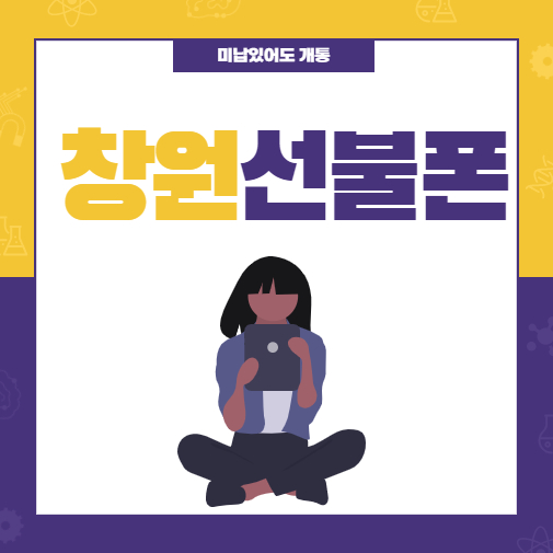  창원선불폰 SK미납있는데 개통될까요?