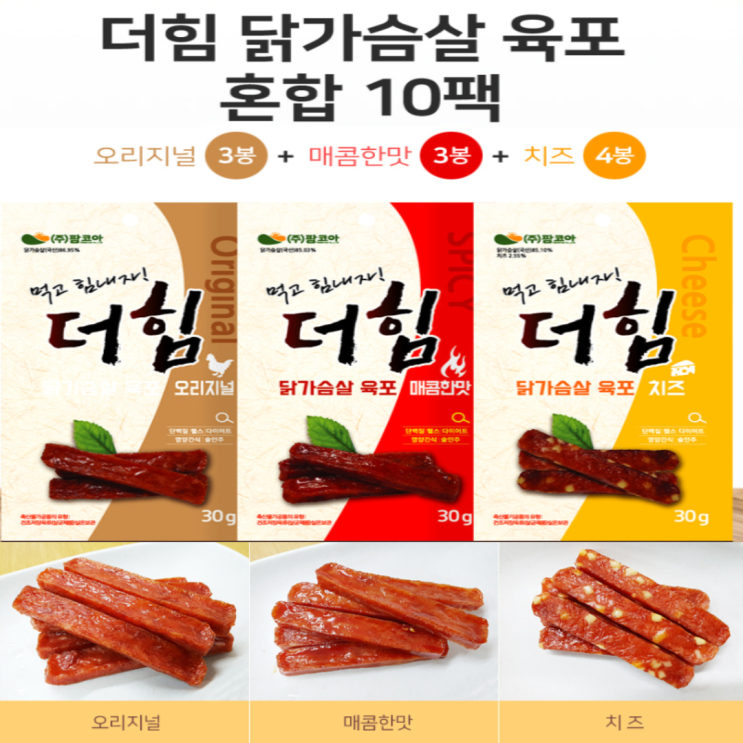 잘나가는 고급 육포 혼합 10팩 선물세트 - 대박상품, 육포 혼합 10팩3개 추천해요 잘나가는 고급 육포 혼합 10팩 선물세트 - 대박상품, 육포 혼합 10팩3개 추천해요