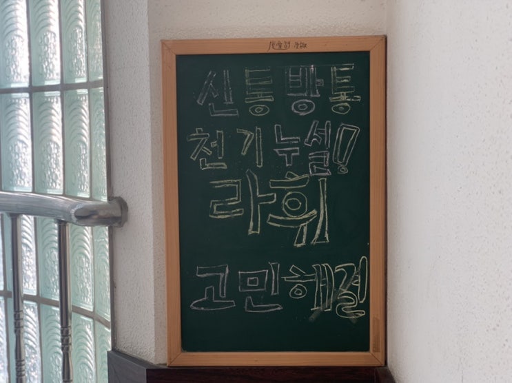  홍대 "라휘사주카페" 연예인들 많이 왔다간 곳 (신점가능)