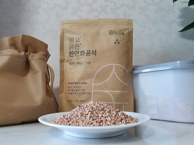 습기제거제 제올라이트 맑고맑은 화공석 온다숲 습기제거제 제올라이트 맑고맑은 화공석 온다숲