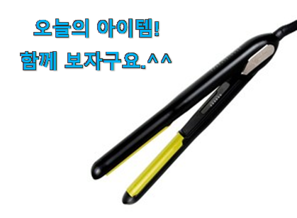 이게 왜 좋은지 리뷰보고 알았어요 맘에드는 전문가용 볼륨 매직기 갓템 봐보세요. 이제는 알아야죠. 이게 왜 좋은지 리뷰보고 알았어요 맘에드는 전문가용 볼륨 매직기 갓템 봐보세요. 이제는 알아야죠.