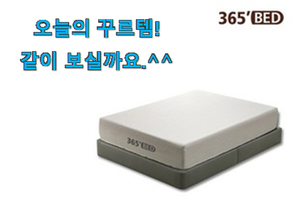 이렇게 좋은건 저만 알수 없죠 알뜰신상 메모리폼매트리스킹 구매 인거같아요 만족스럽네요 ㅎㅎ 이렇게 좋은건 저만 알수 없죠 알뜰신상 메모리폼매트리스킹 구매 인거같아요 만족스럽네요 ㅎㅎ