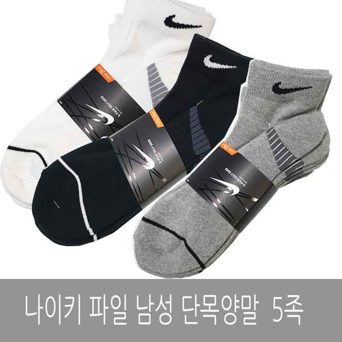 구매평 좋은 NIKE 나이키 남성 파일 양말 단목 5족, 화이트 좋아요