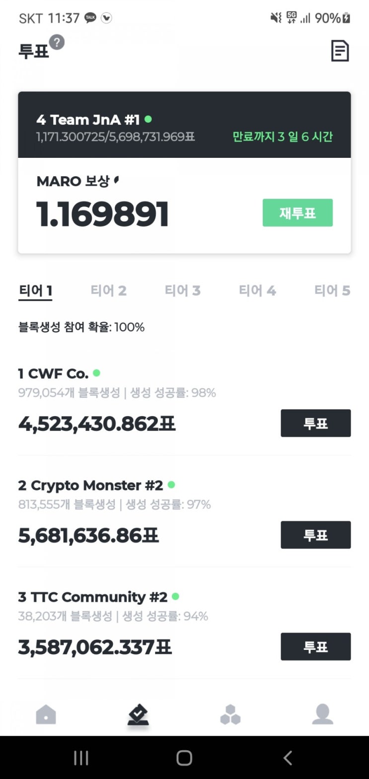  MARO Connect(마로코인)