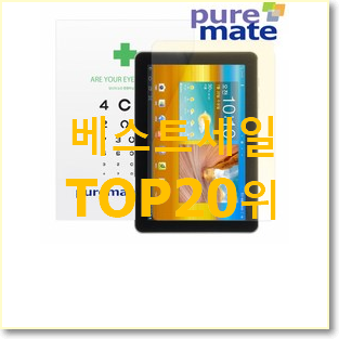  믿고쓰는 갤럭시노트10.1 아이템 인기 핫딜 순위 20위